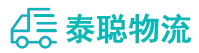重庆到天元区物流公司